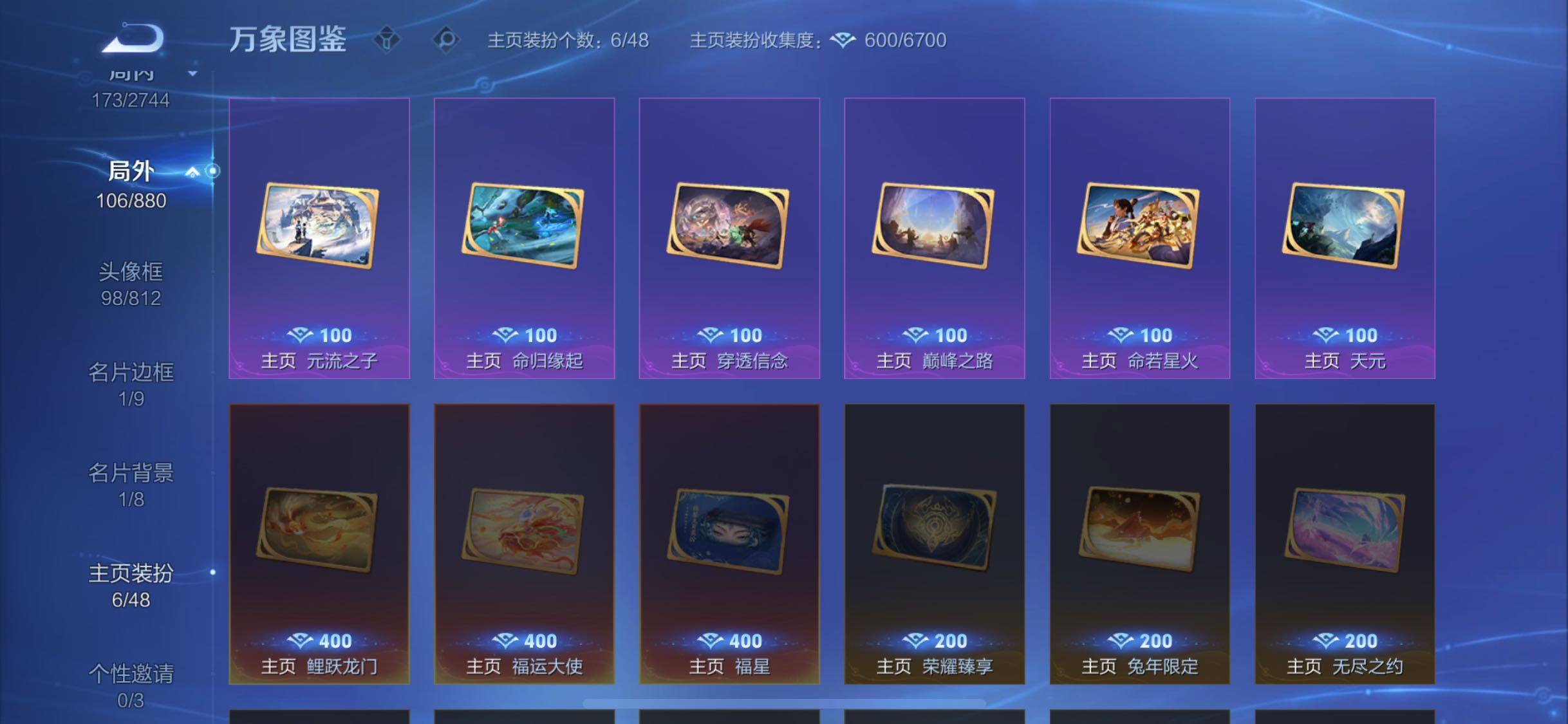 WZCMW472891王者荣耀账号详情图16