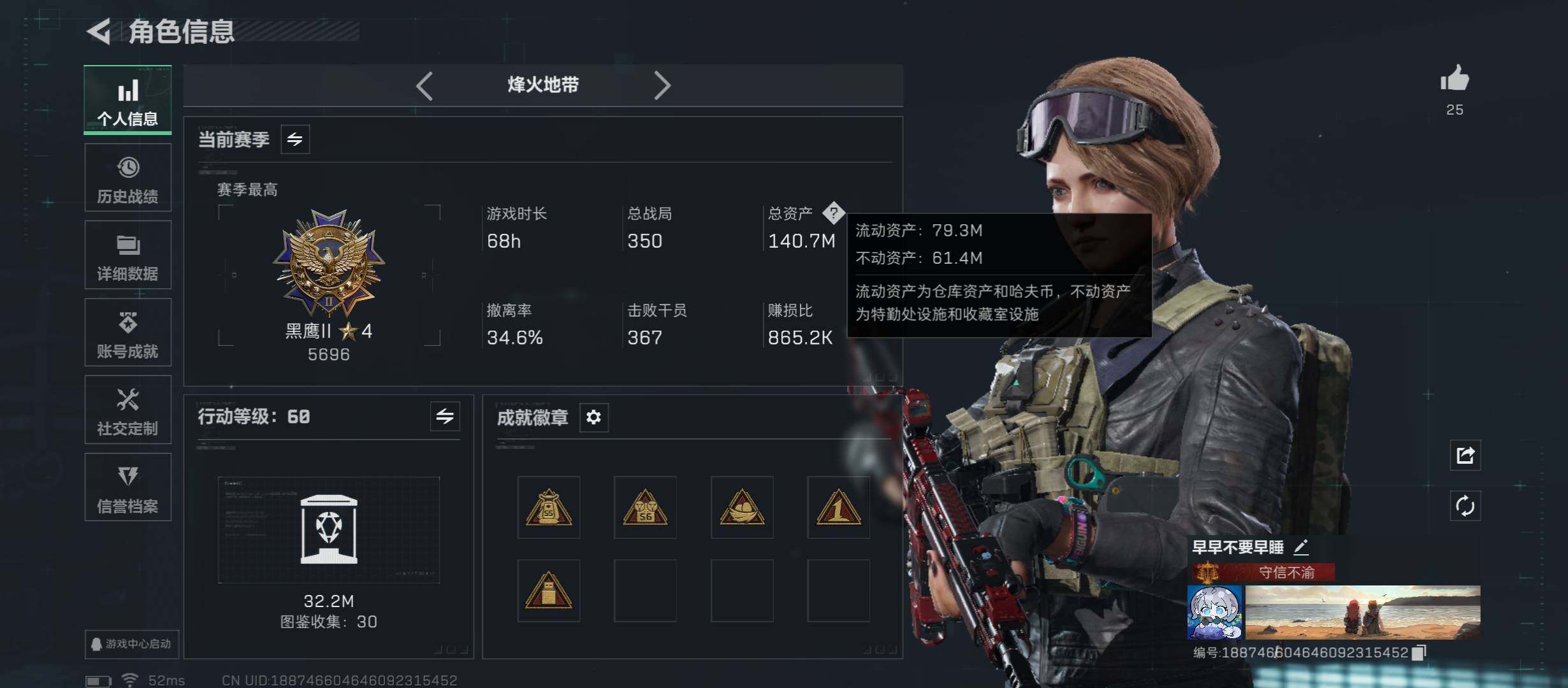 SJZCMW418317三角洲行动账号详情图3 SJZCMW418317三角洲行动账号详情图3