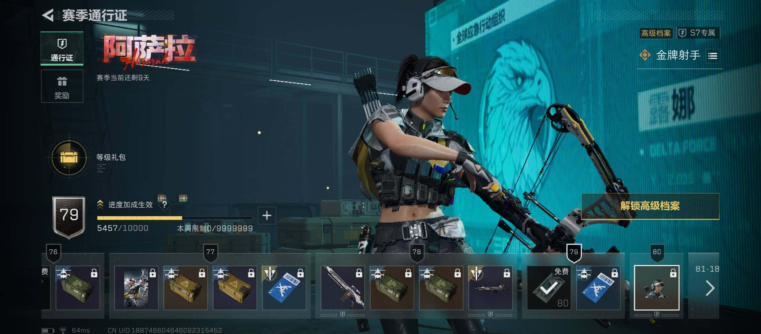 SJZCMW418317三角洲行动账号详情图17 SJZCMW418317三角洲行动账号详情图17