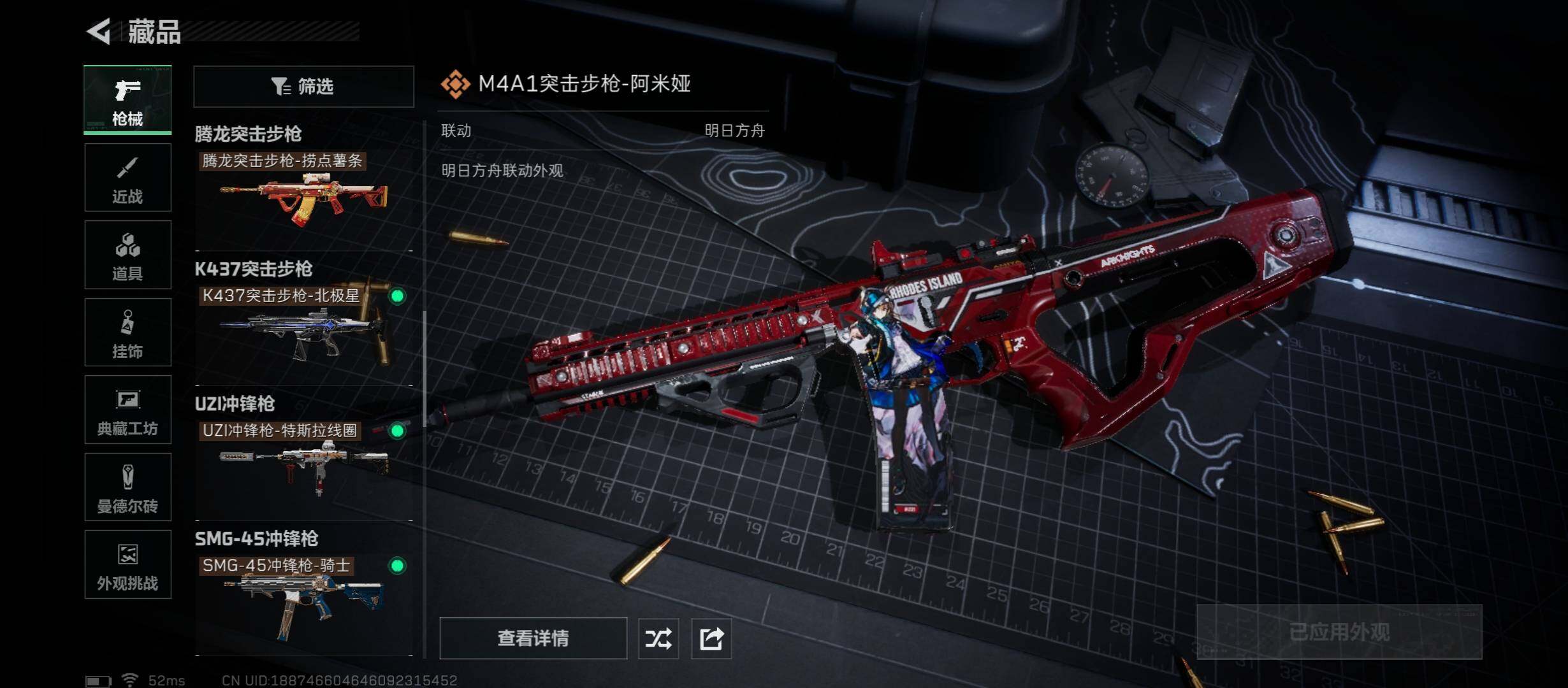 SJZCMW418317三角洲行动账号详情图14 SJZCMW418317三角洲行动账号详情图14