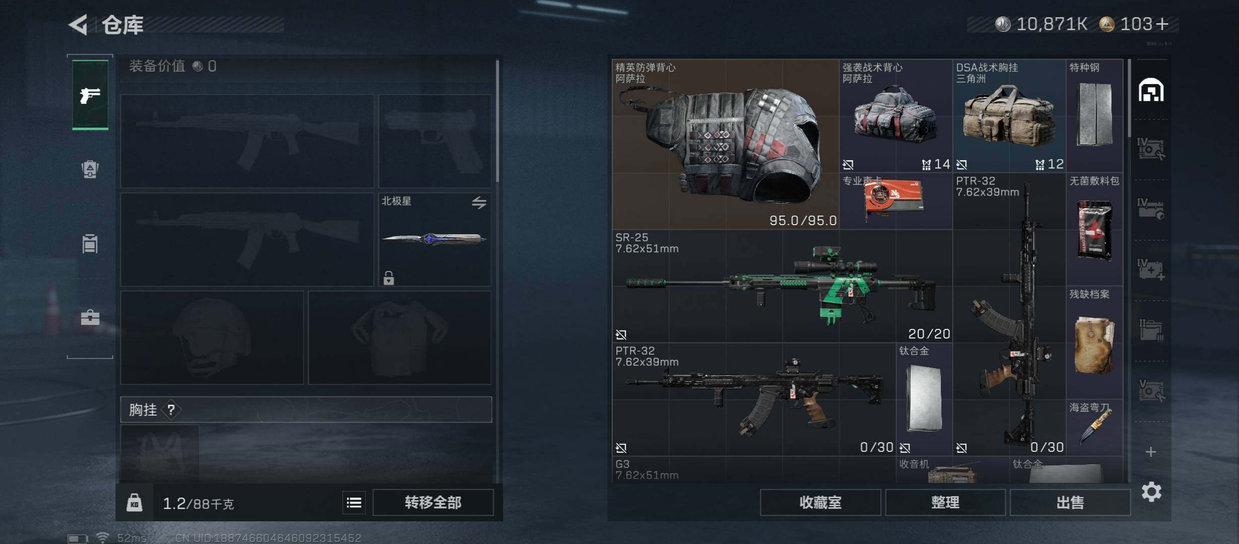 SJZCMW418317三角洲行动账号详情图19 SJZCMW418317三角洲行动账号详情图19