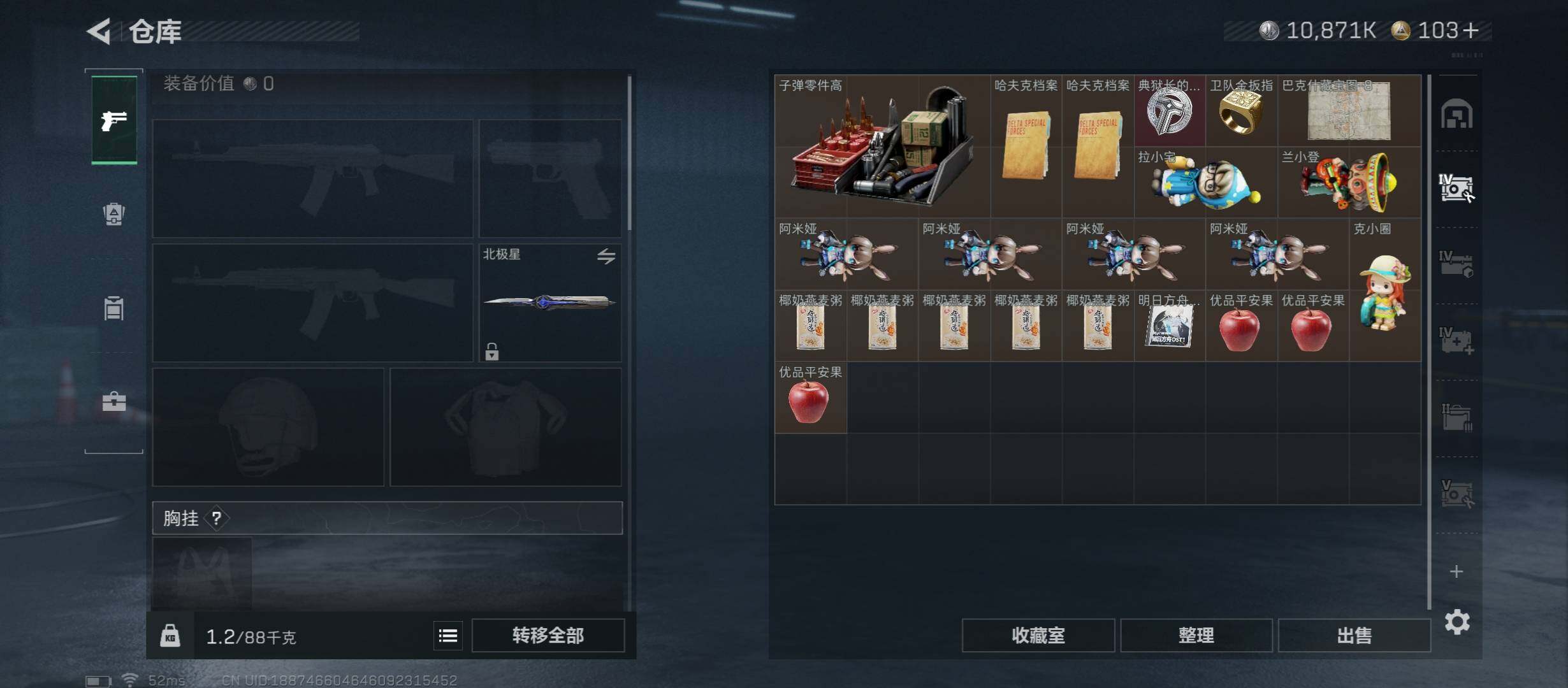 SJZCMW418317三角洲行动账号详情图20 SJZCMW418317三角洲行动账号详情图20