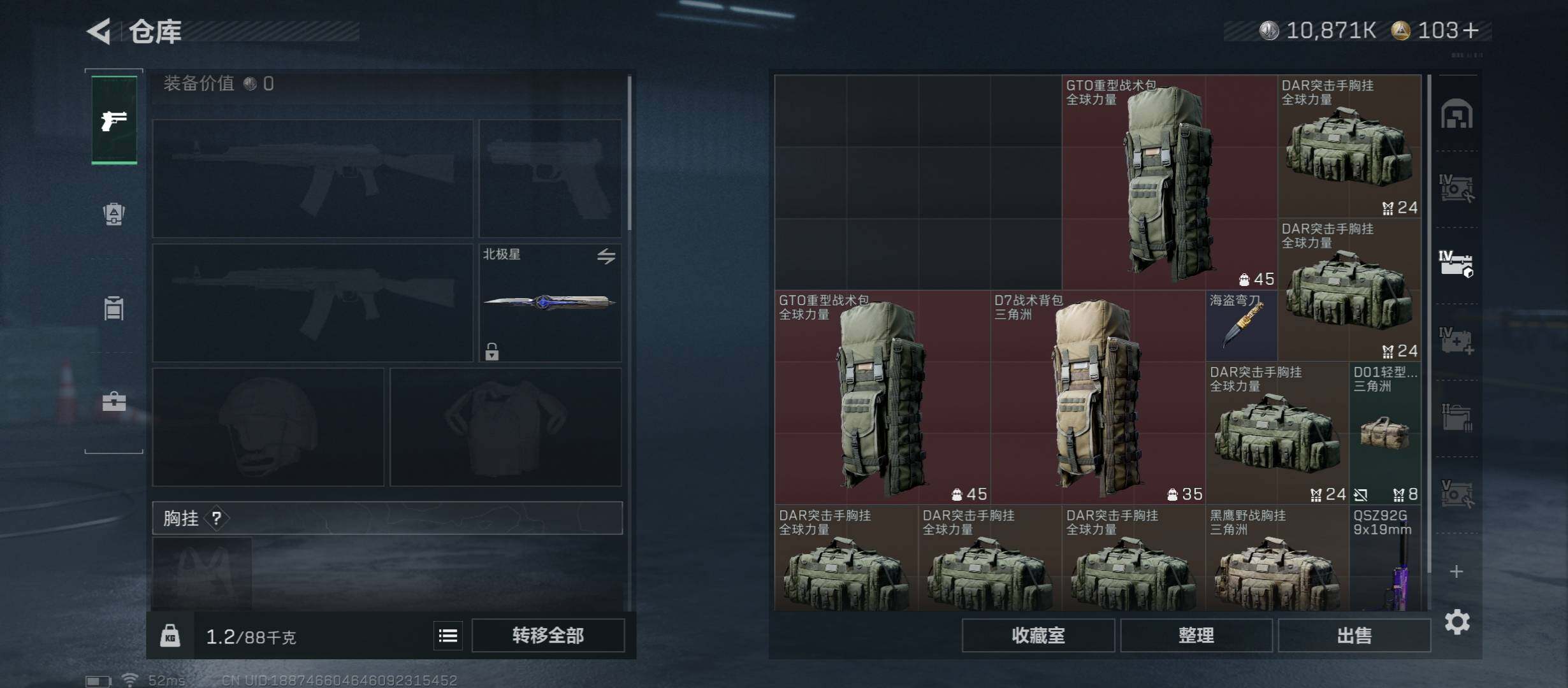 SJZCMW418317三角洲行动账号详情图21 SJZCMW418317三角洲行动账号详情图21