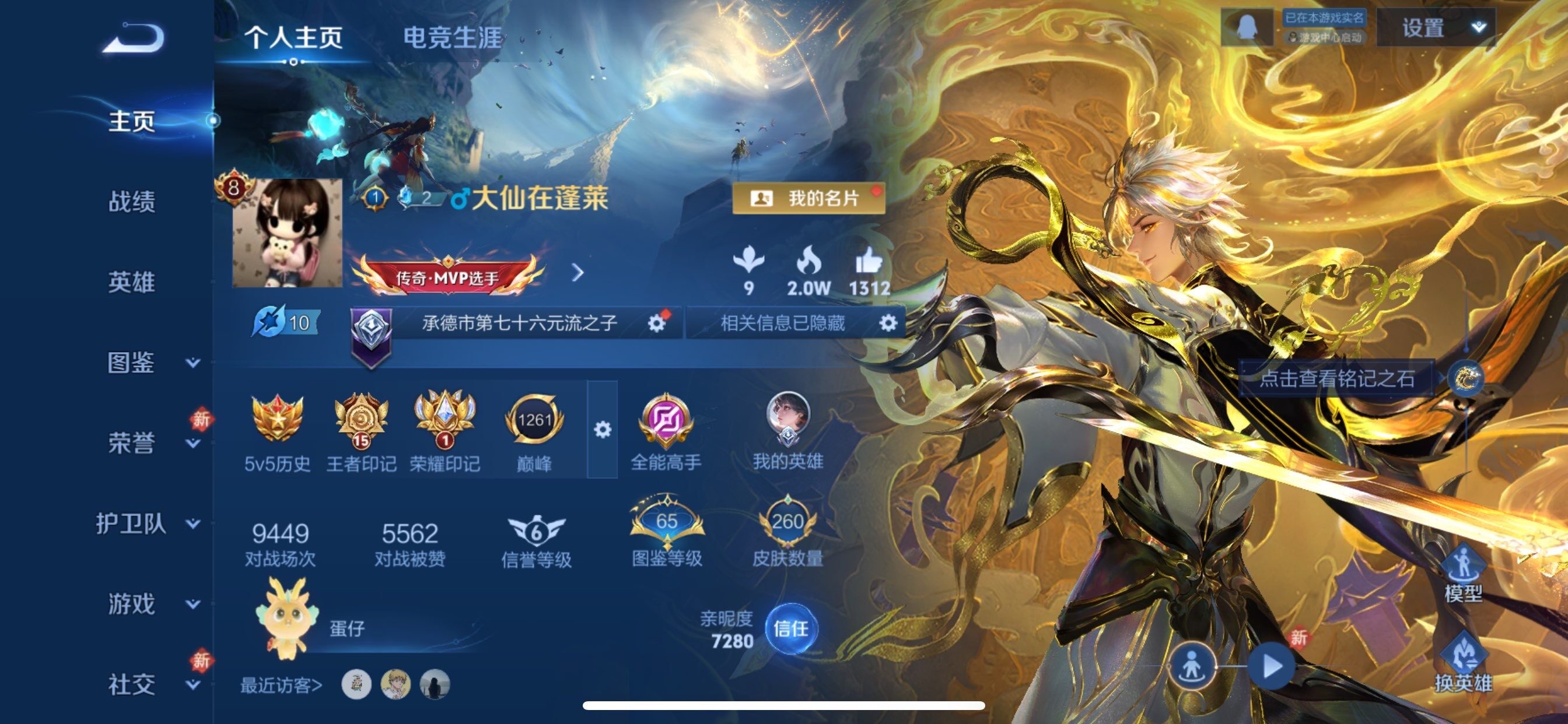 WZCMY482572王者荣耀账号详情图2 WZCMY482572王者荣耀账号详情图2