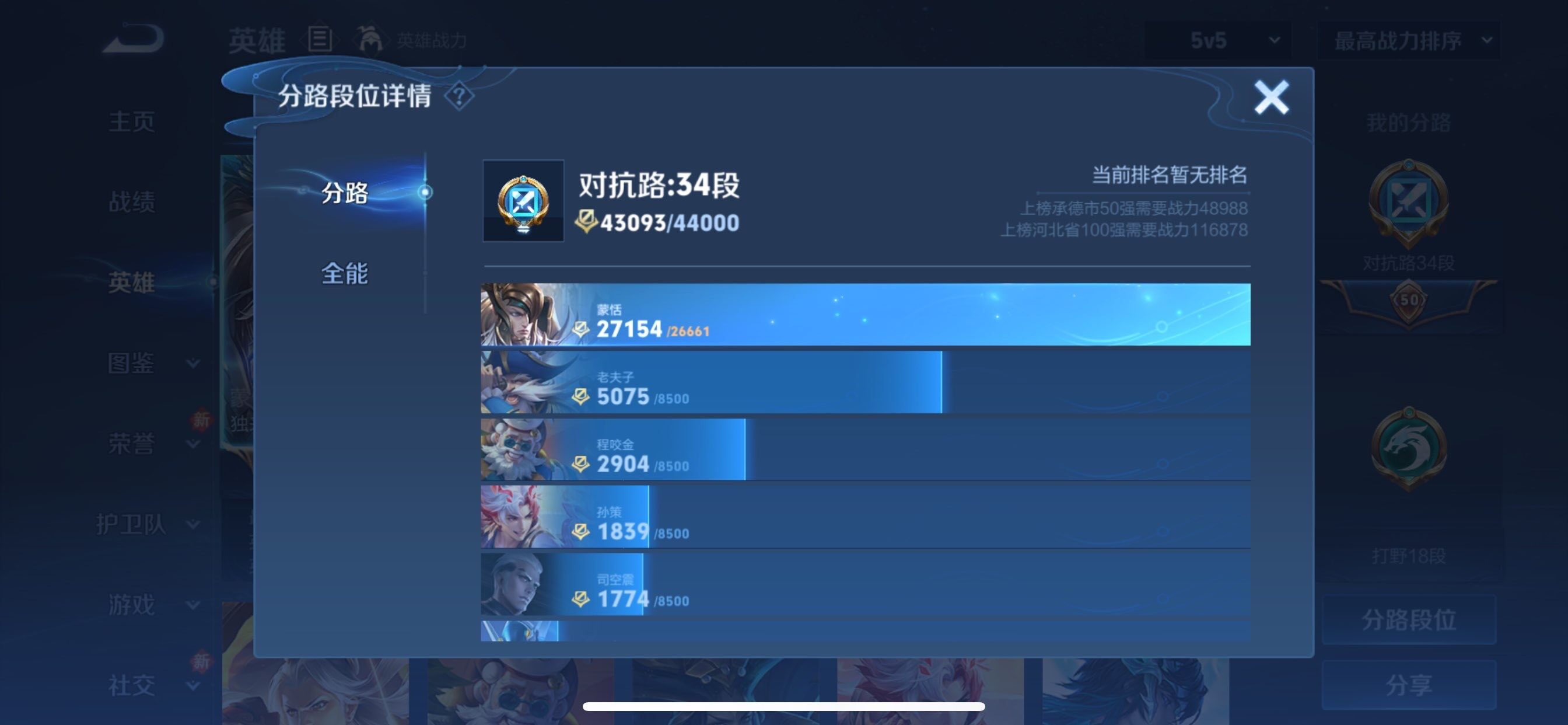 WZCMY482572王者荣耀账号详情图4 WZCMY482572王者荣耀账号详情图4