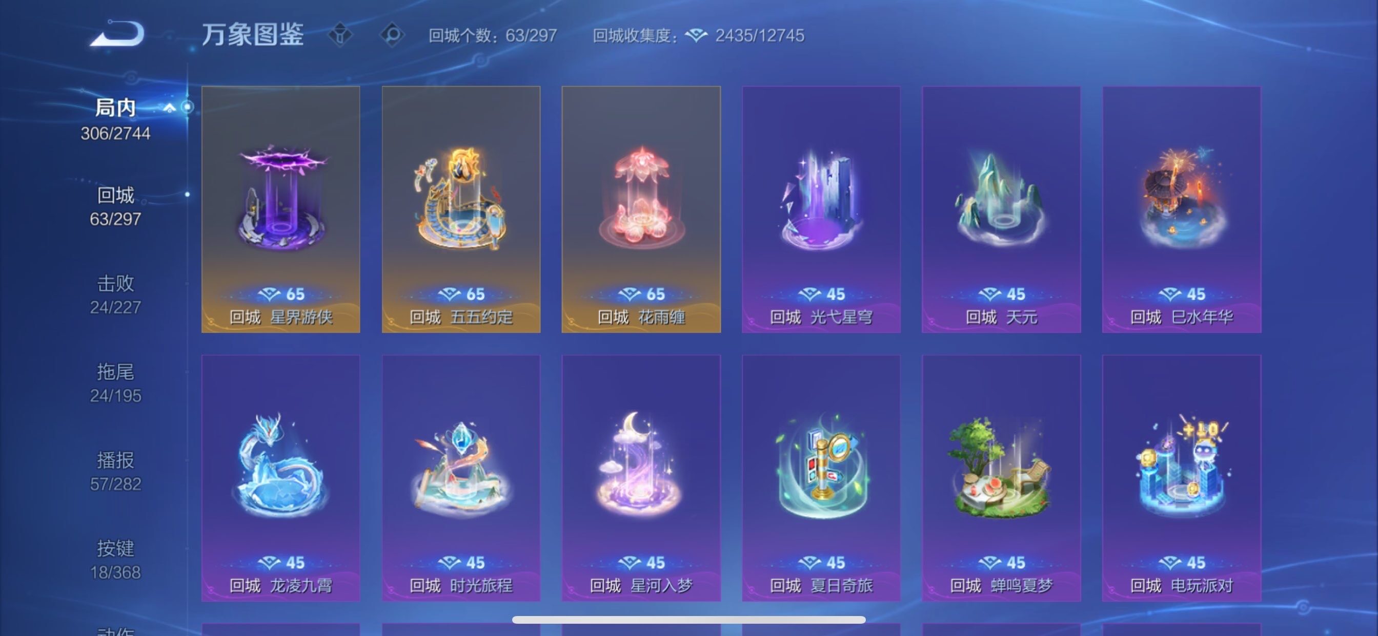 WZCMY482572王者荣耀账号详情图15 WZCMY482572王者荣耀账号详情图15