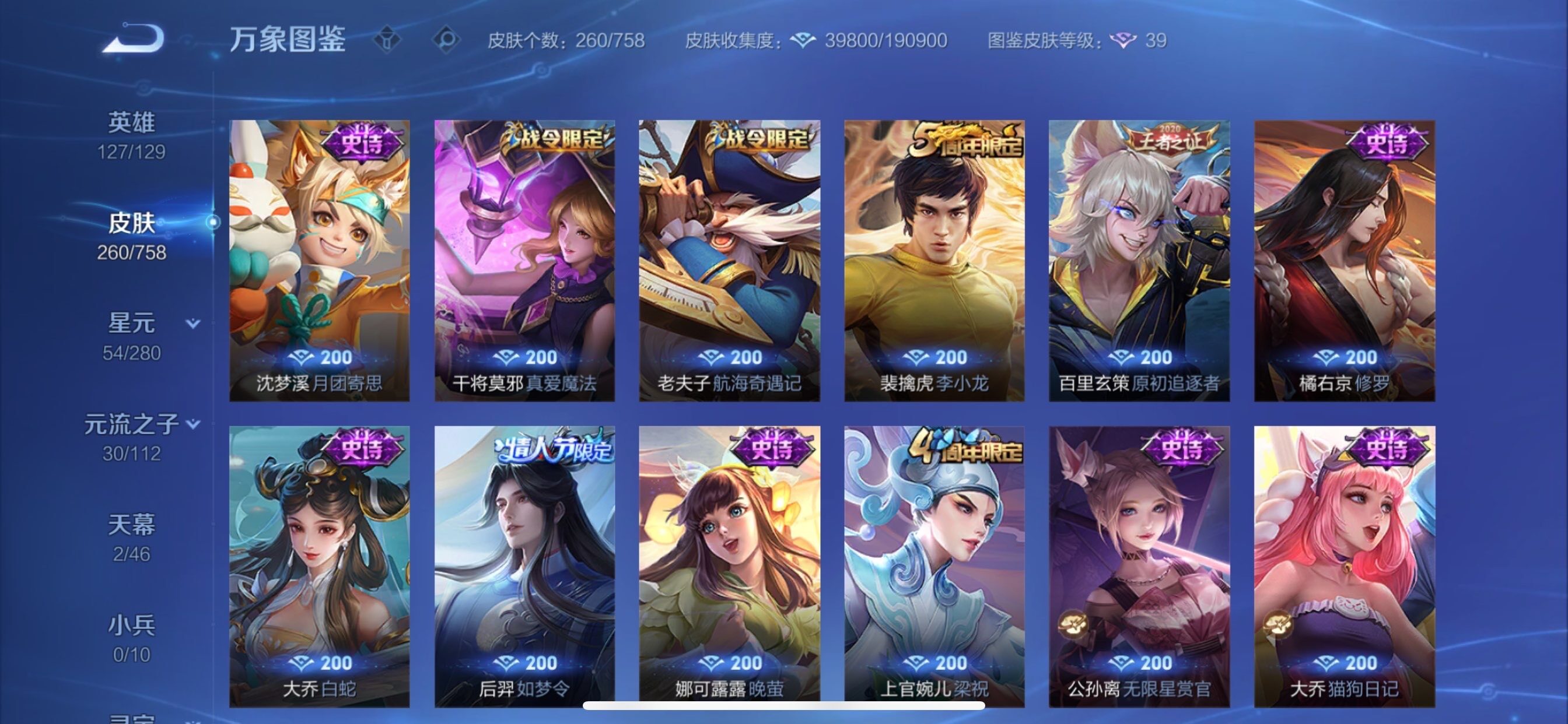 WZCMY482572王者荣耀账号详情图10 WZCMY482572王者荣耀账号详情图10