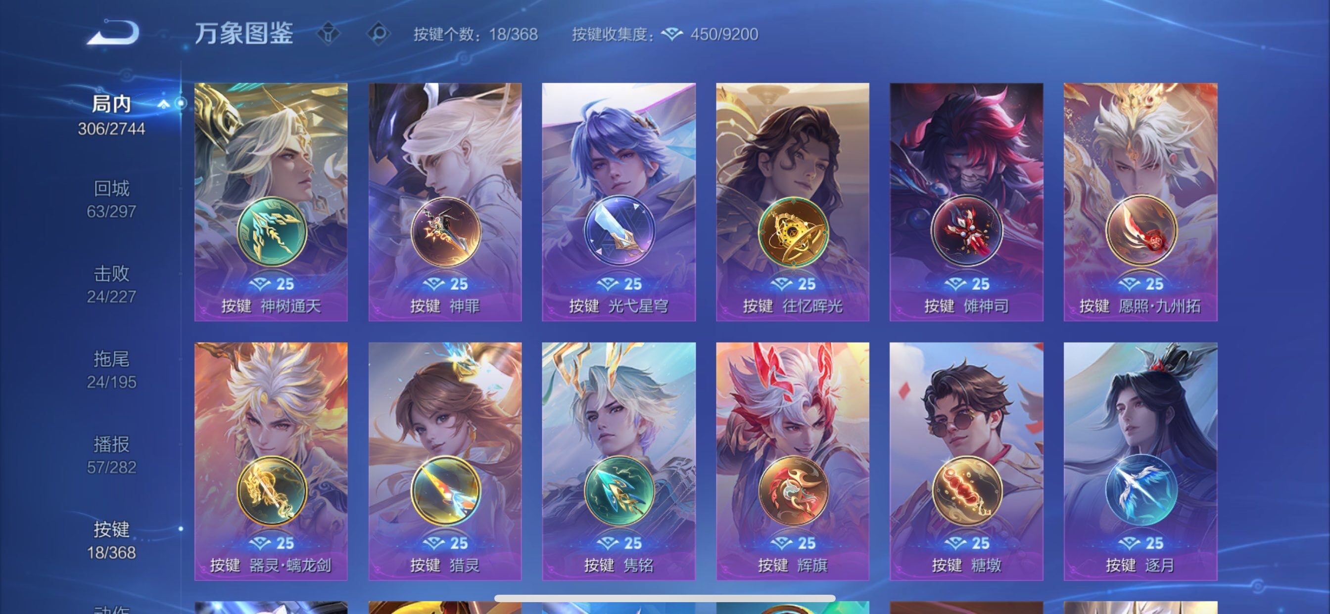 WZCMY482572王者荣耀账号详情图17 WZCMY482572王者荣耀账号详情图17