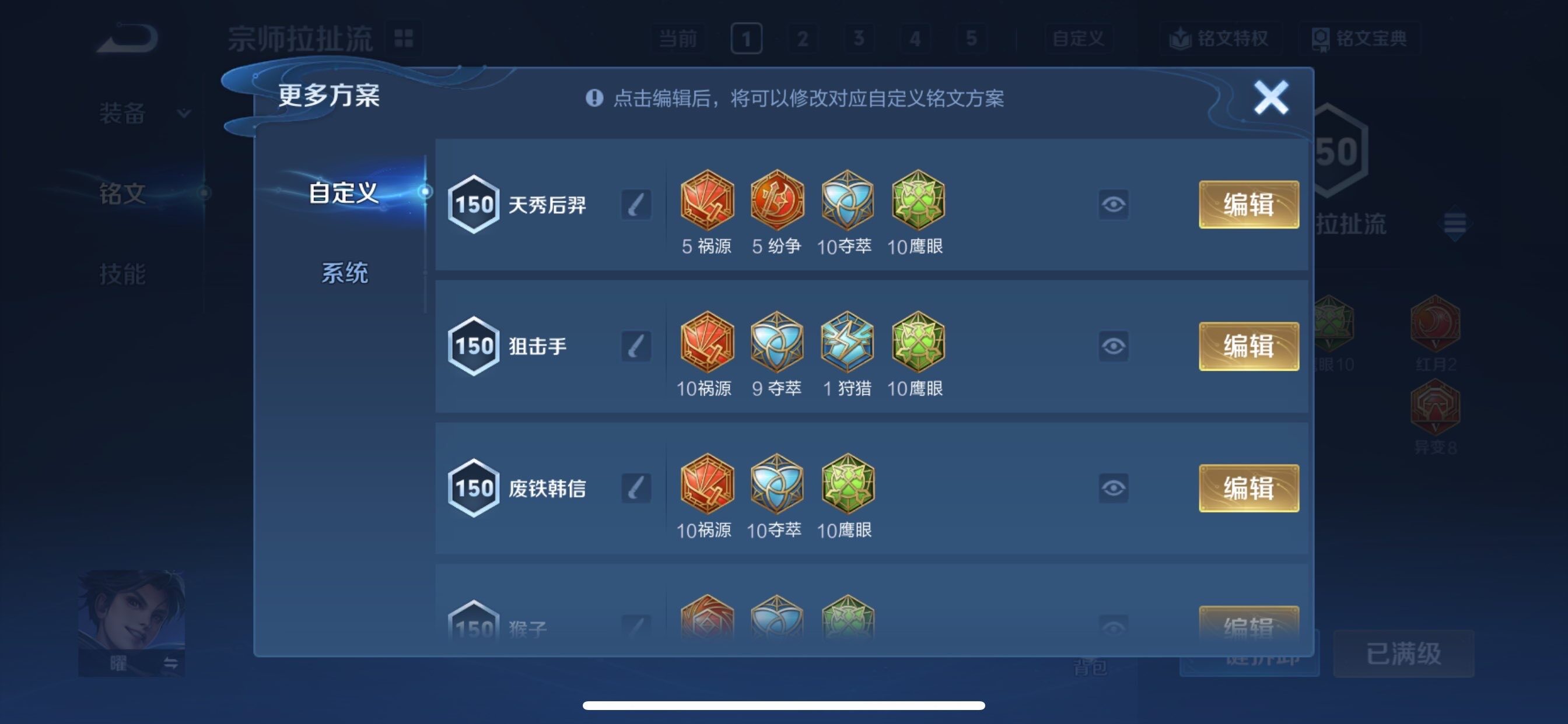 WZCMY482572王者荣耀账号详情图18 WZCMY482572王者荣耀账号详情图18