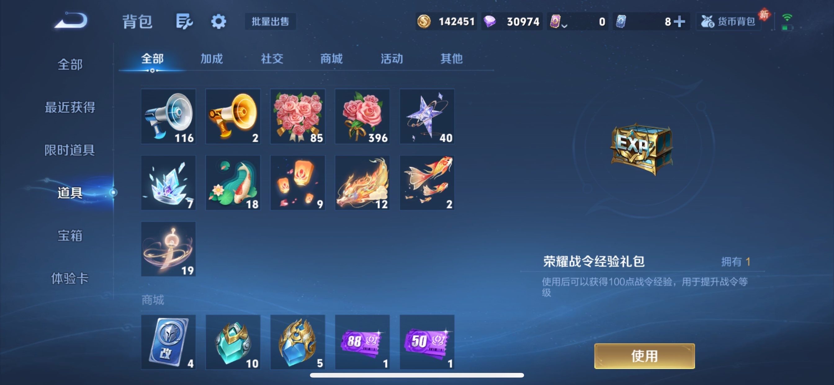 WZCMY482572王者荣耀账号详情图19 WZCMY482572王者荣耀账号详情图19