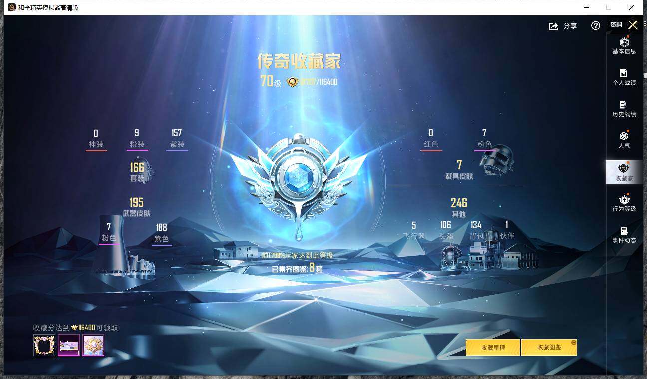 HPCMW466037和平精英账号详情图8