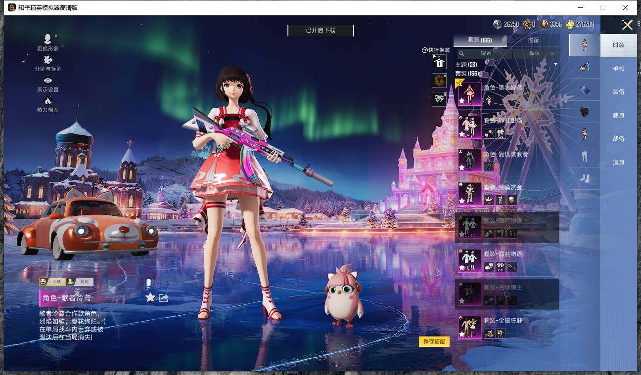 HPCMW466037和平精英账号详情图9