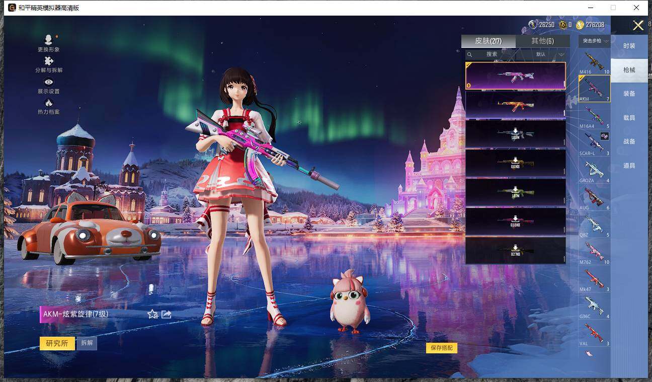 HPCMW466037和平精英账号详情图10