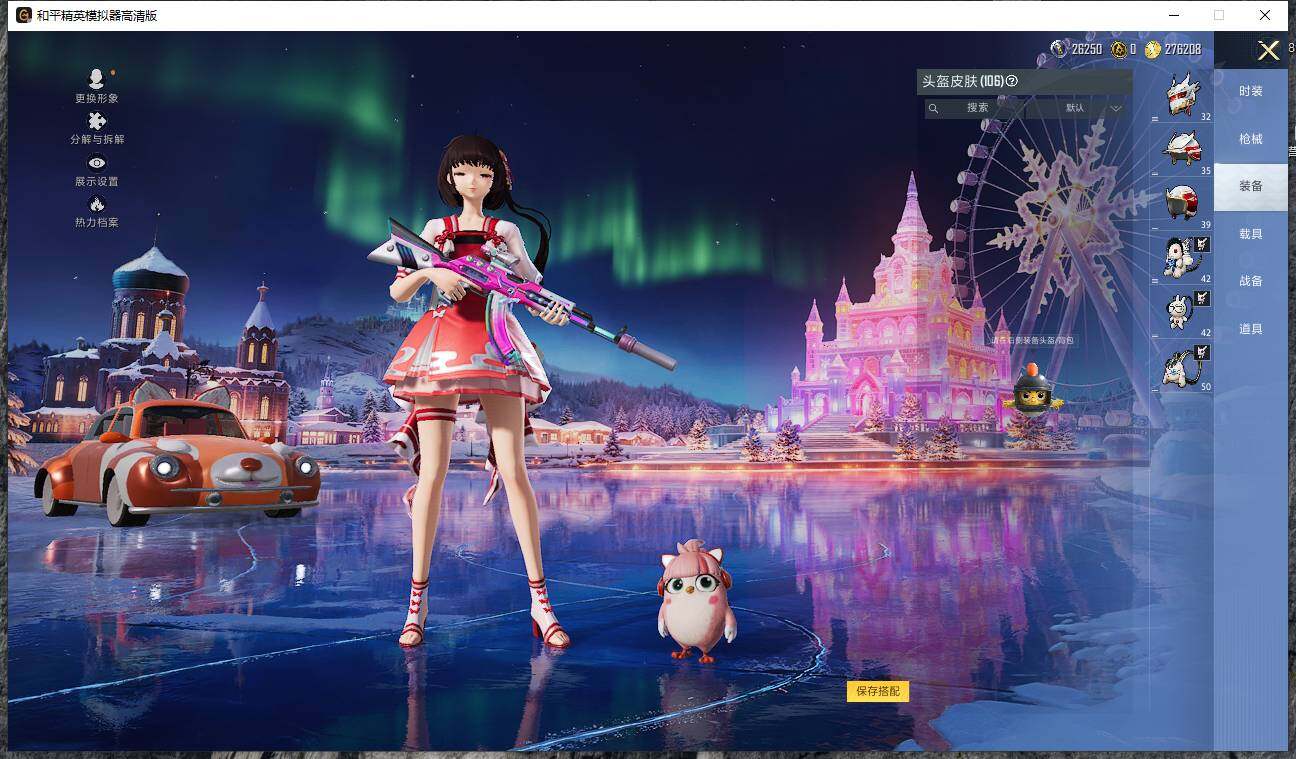 HPCMW466037和平精英账号详情图11