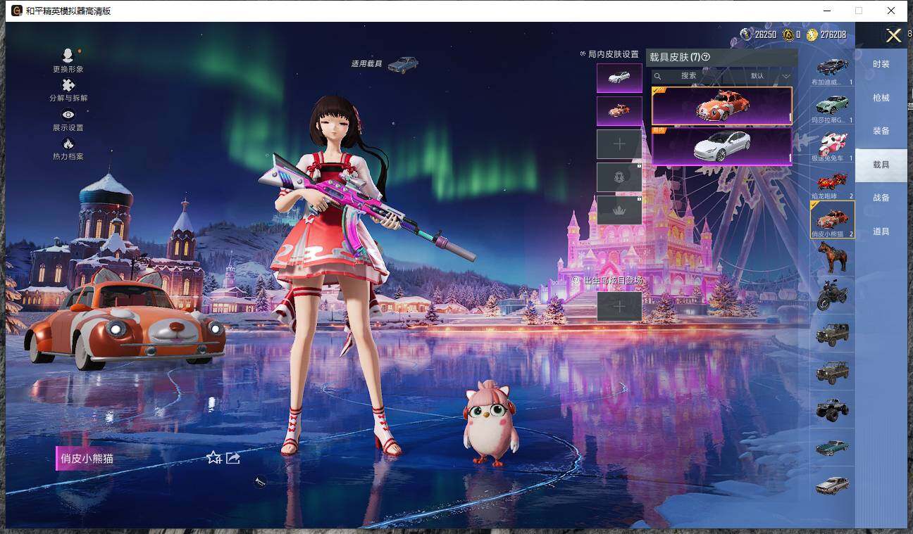 HPCMW466037和平精英账号详情图12