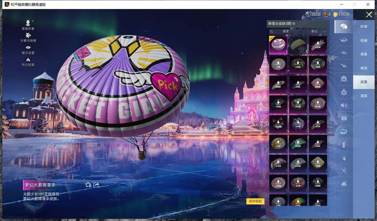 HPCMW466037和平精英账号详情图13