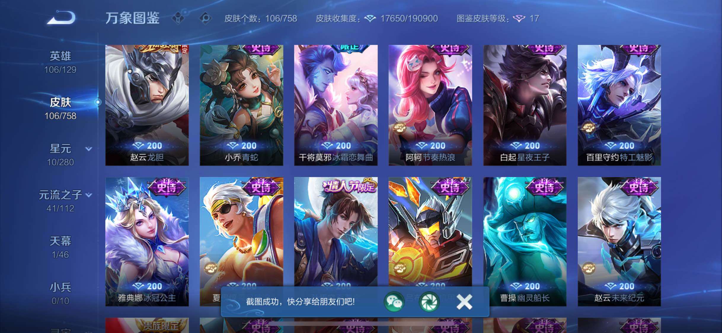 WZCMW482486王者荣耀账号详情图8