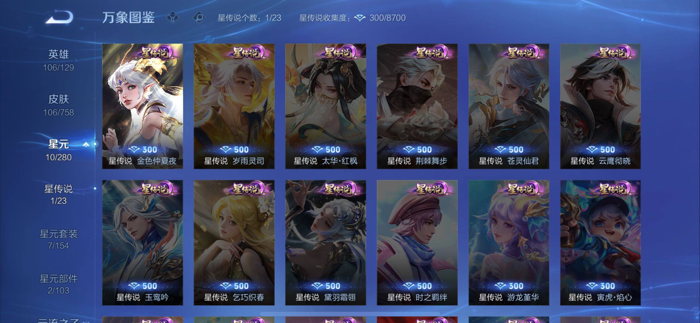 WZCMW482486王者荣耀账号详情图9