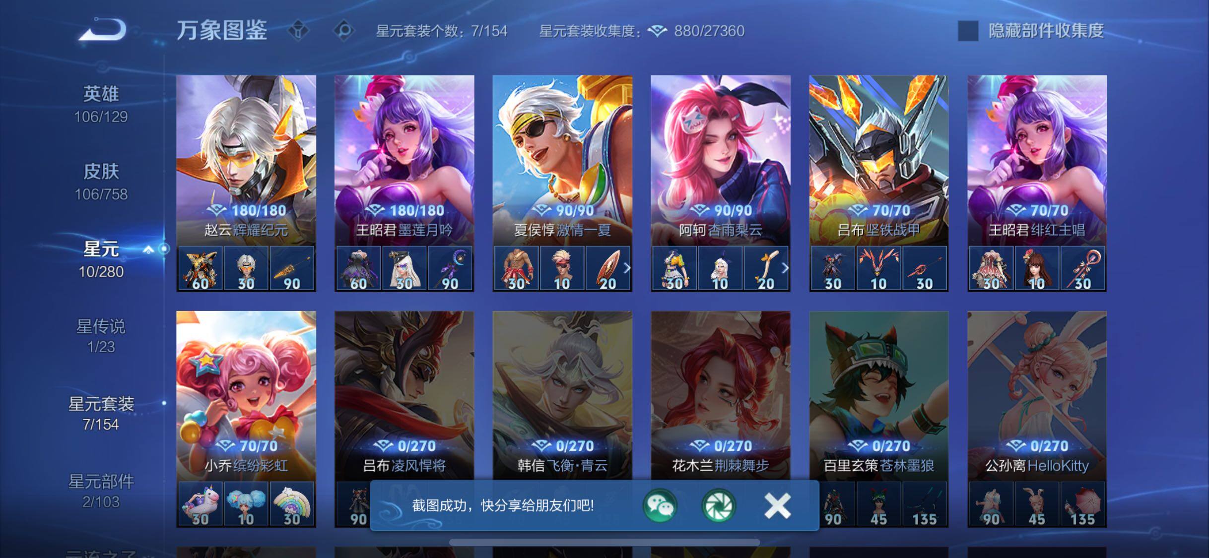 WZCMW482486王者荣耀账号详情图10