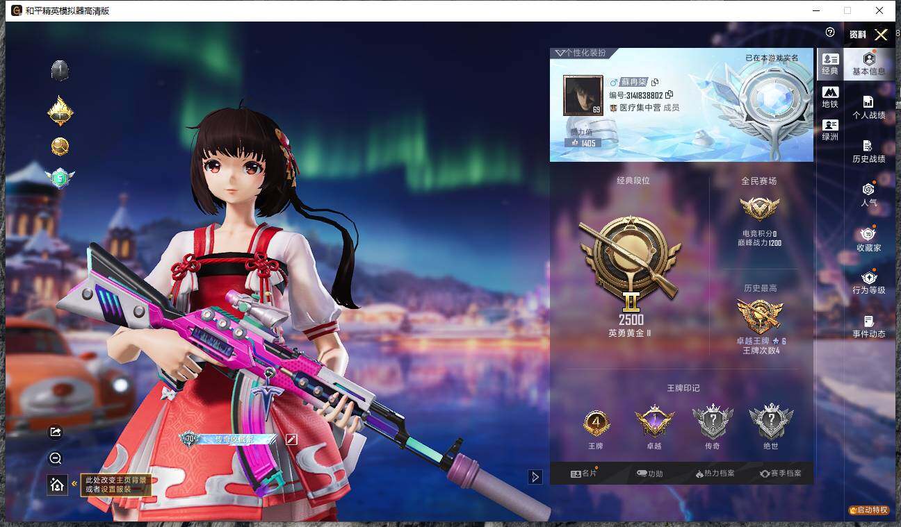 HPCMW466037和平精英账号详情图7