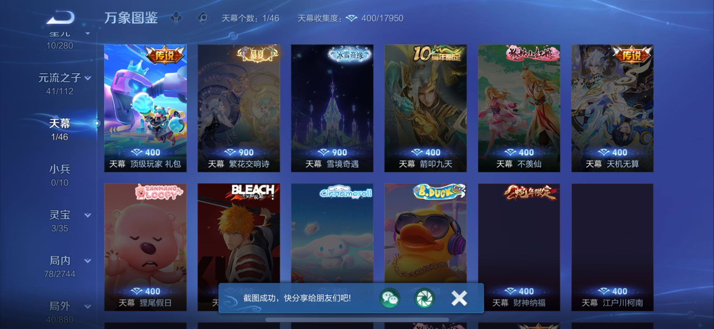 WZCMW482486王者荣耀账号详情图12