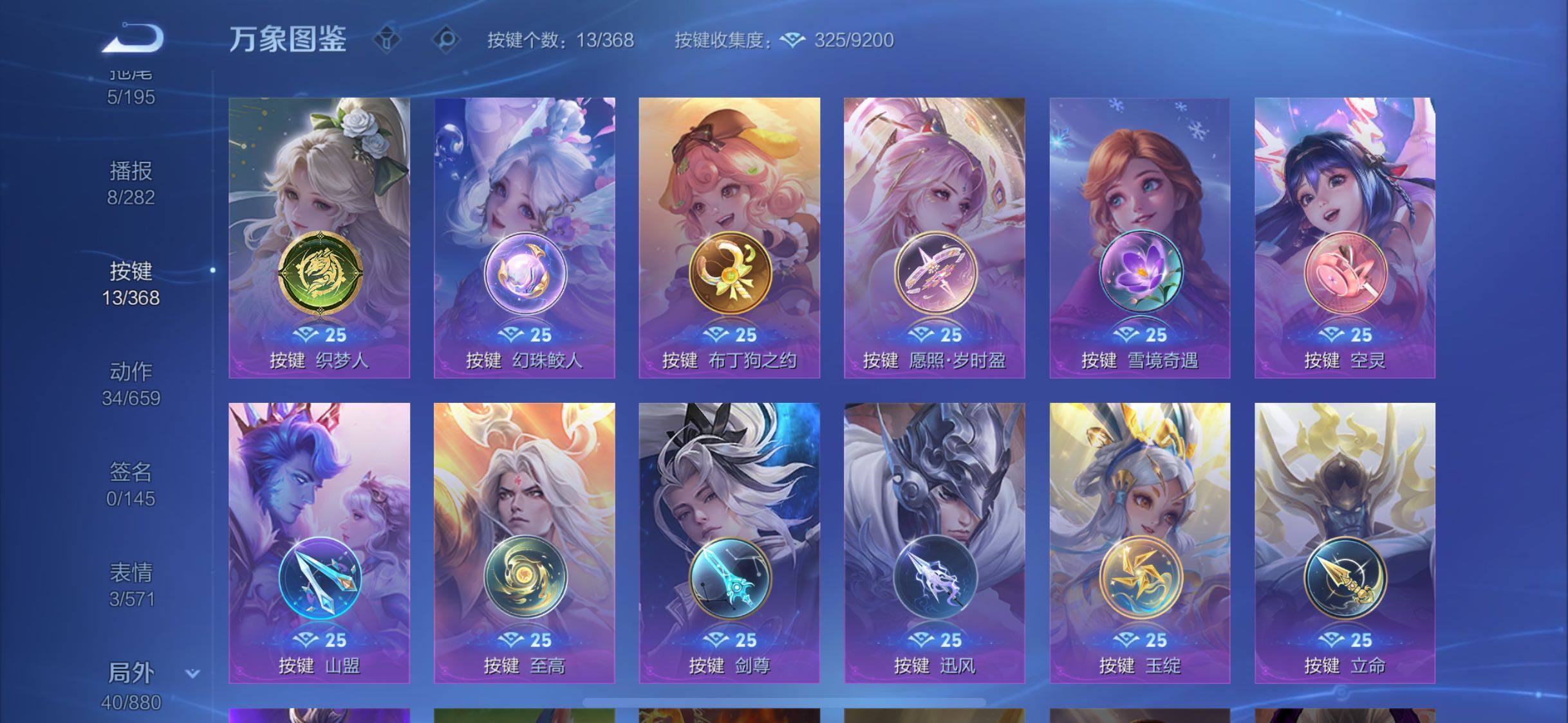 WZCMW482486王者荣耀账号详情图13