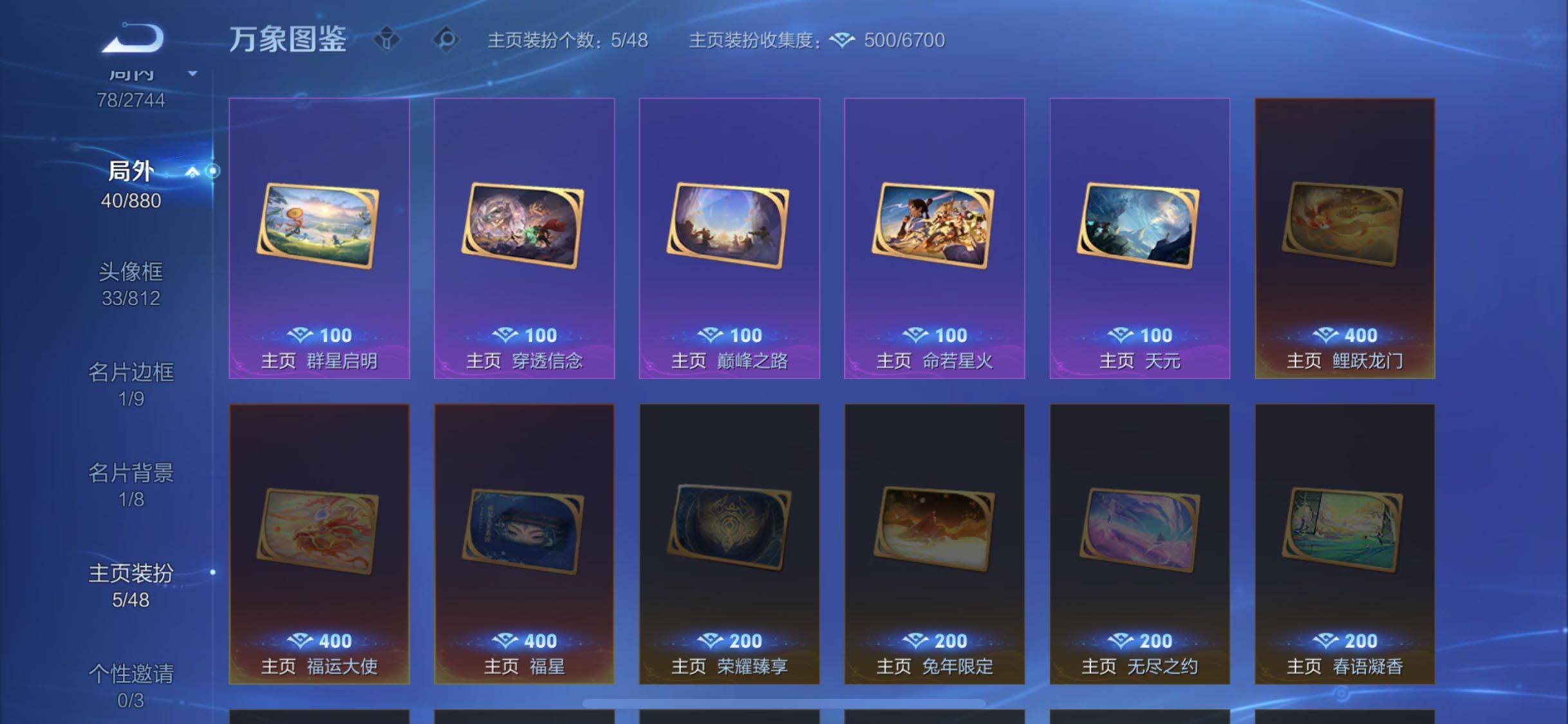 WZCMW482486王者荣耀账号详情图14