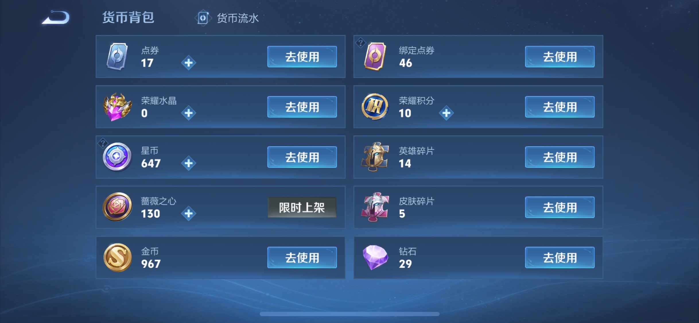 WZCMW482486王者荣耀账号详情图16