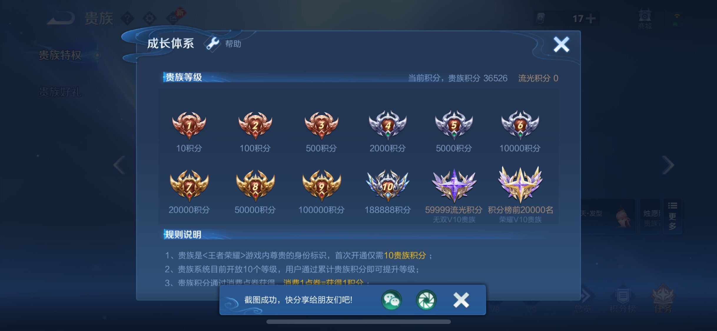 WZCMW482486王者荣耀账号详情图18