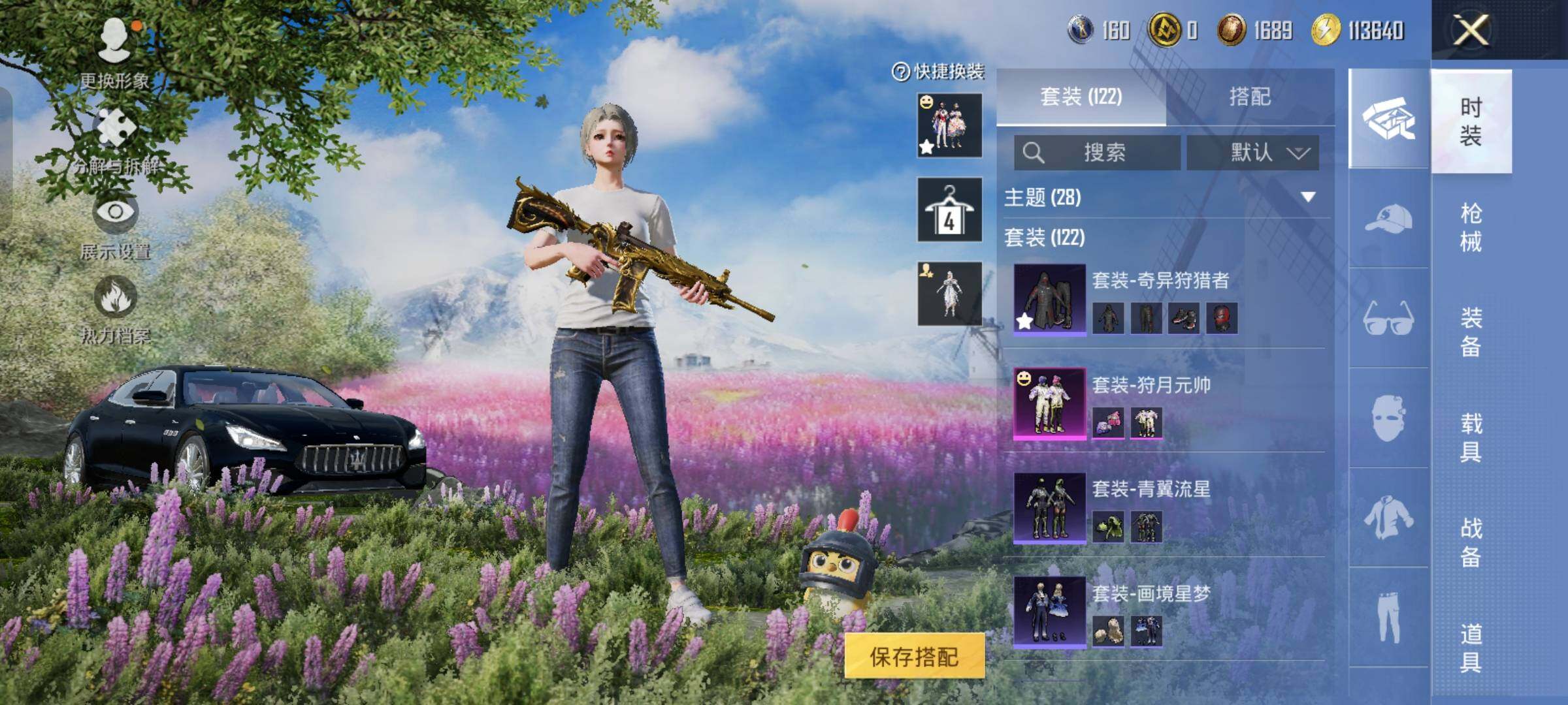 HPCMW458027和平精英账号详情图8