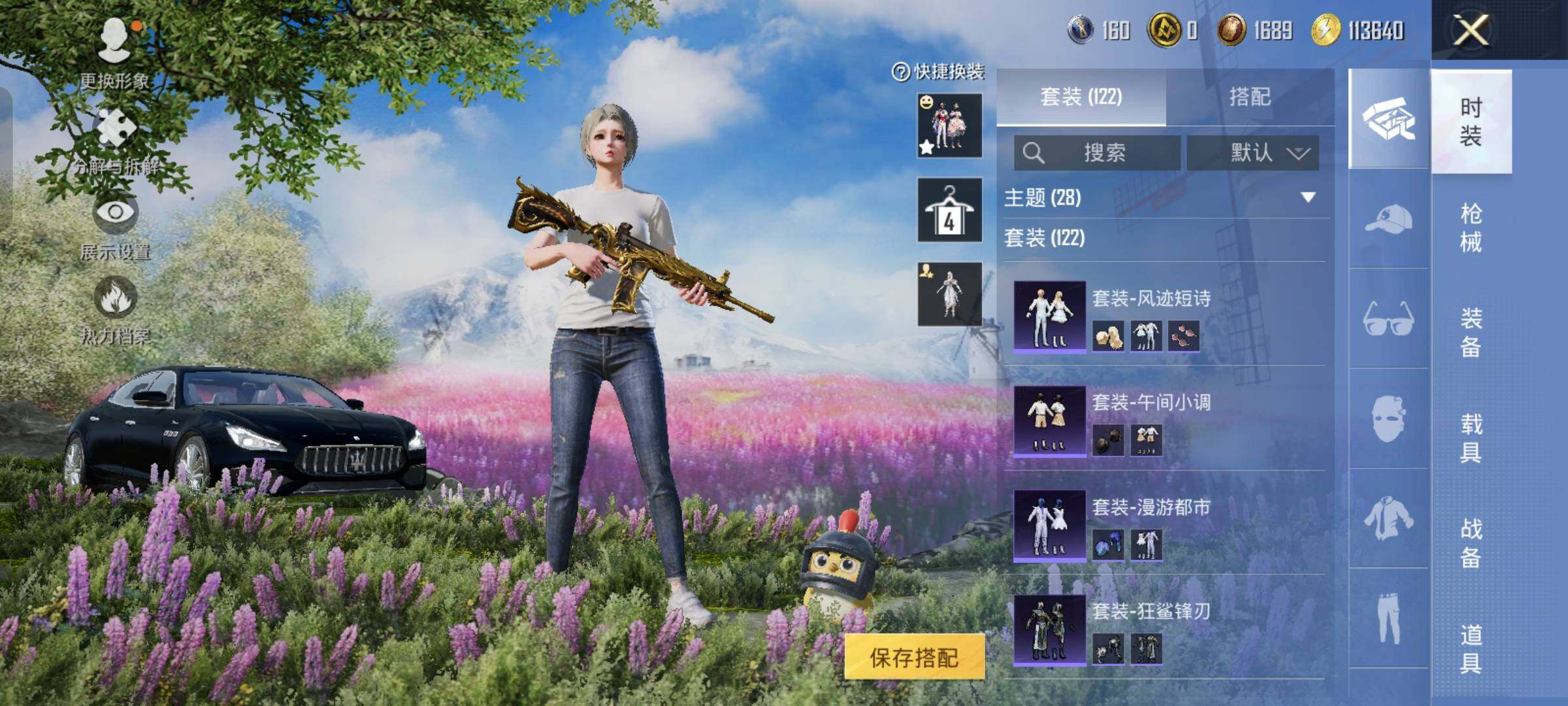 HPCMW458027和平精英账号详情图10