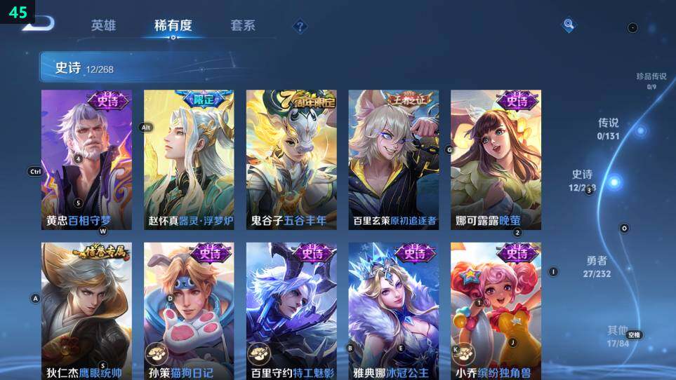 WZ03466914王者荣耀账号详情图8