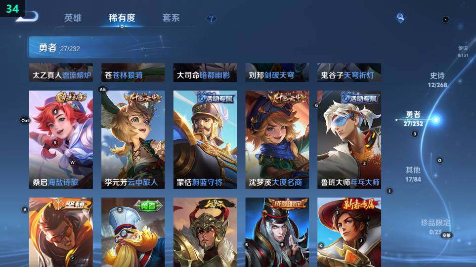 WZ03466914王者荣耀账号详情图10