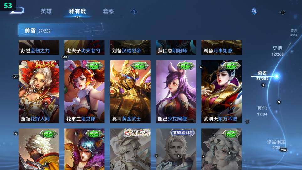 WZ03466914王者荣耀账号详情图11