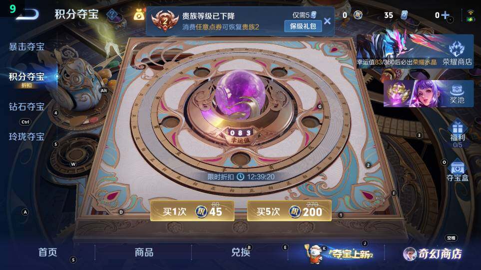 WZ03466914王者荣耀账号详情图14