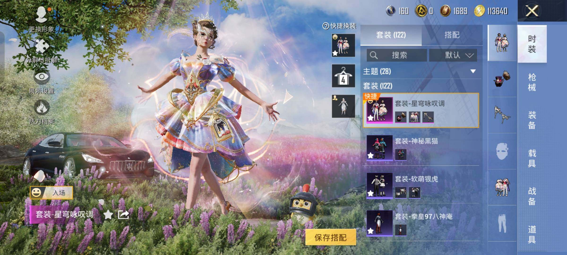 HPCMW458027和平精英账号详情图12