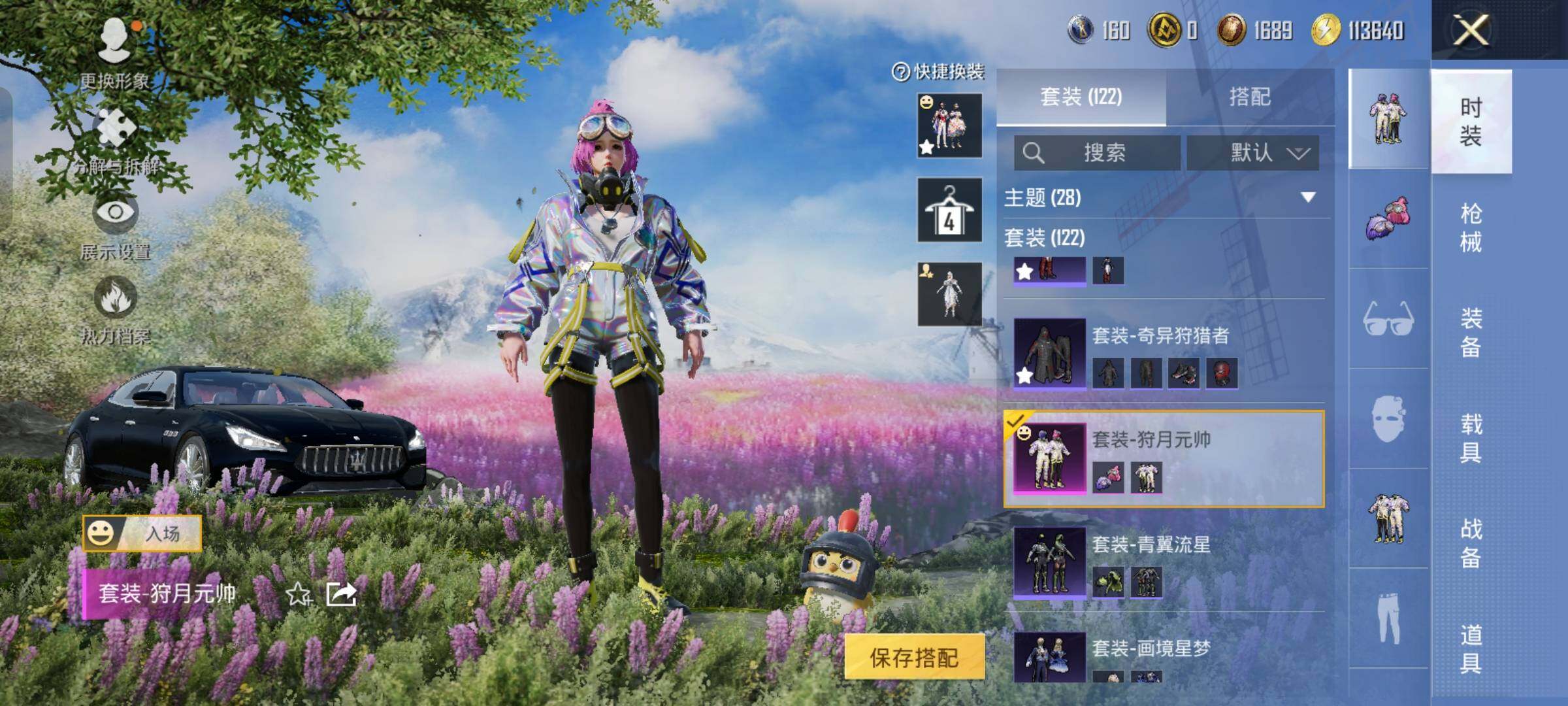 HPCMW458027和平精英账号详情图13