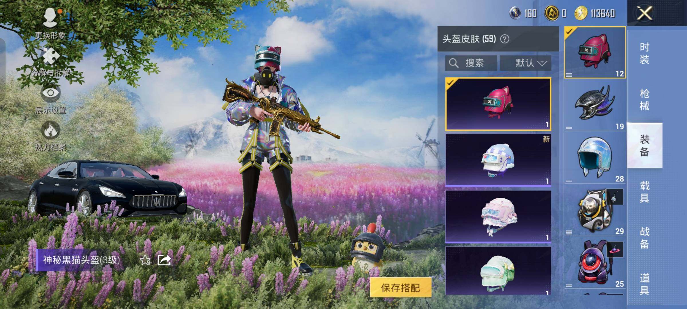 HPCMW458027和平精英账号详情图14