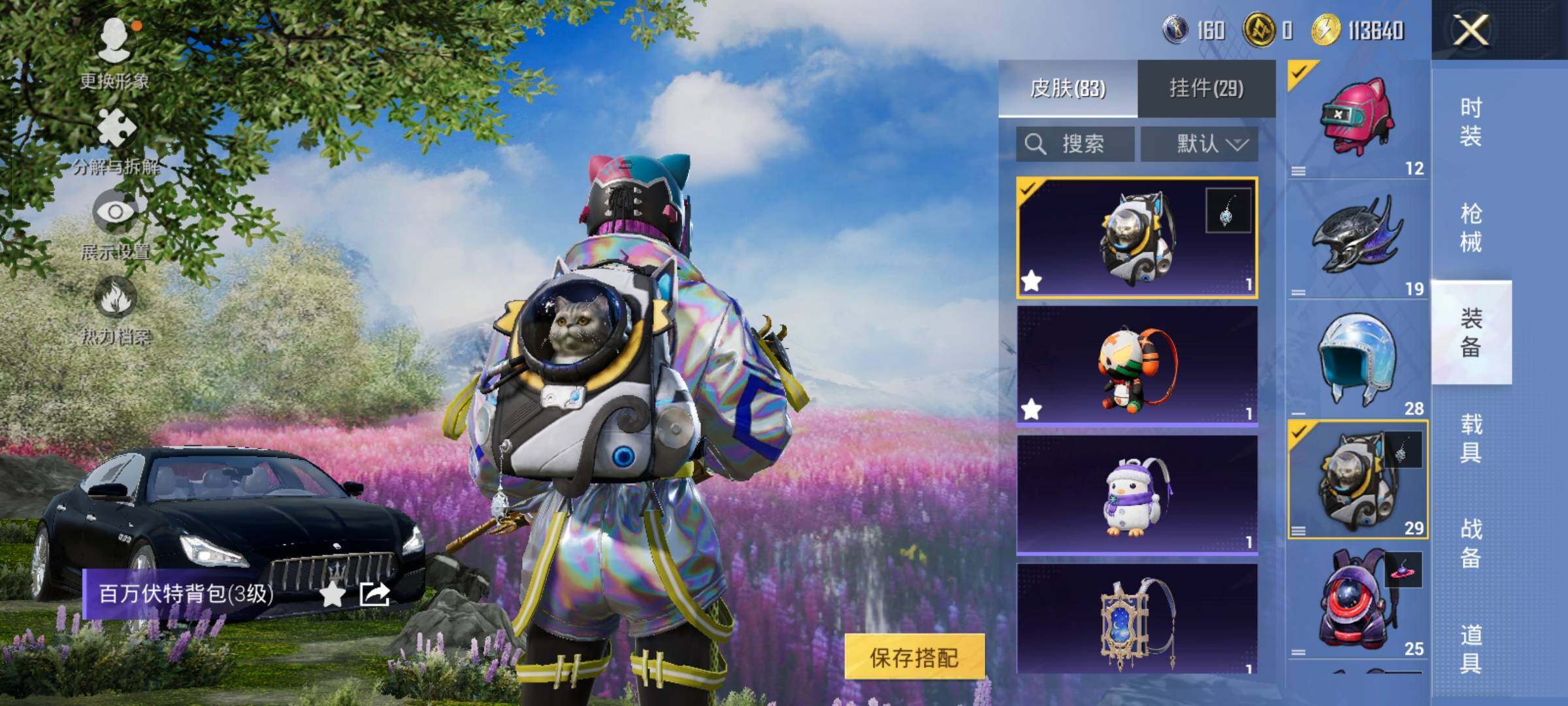 HPCMW458027和平精英账号详情图15