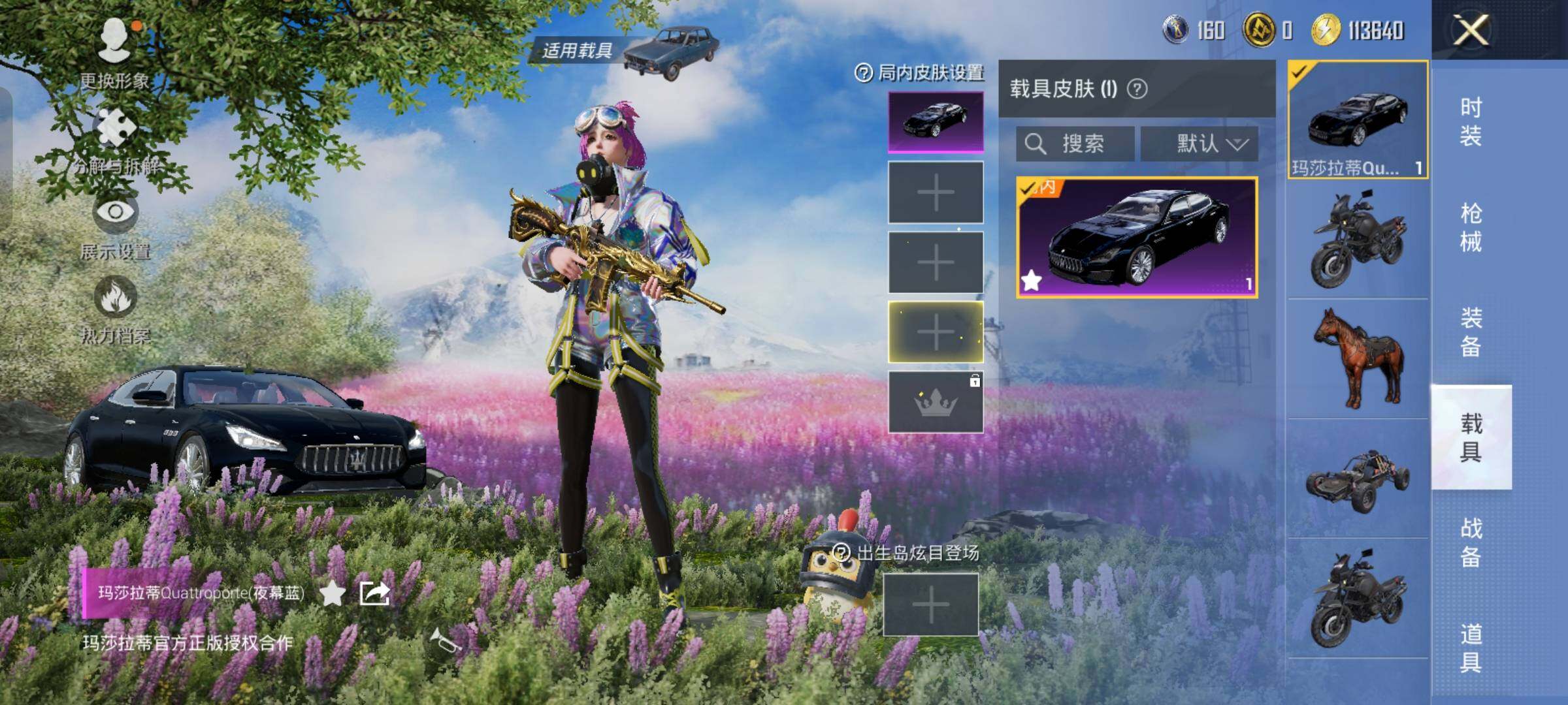 HPCMW458027和平精英账号详情图16