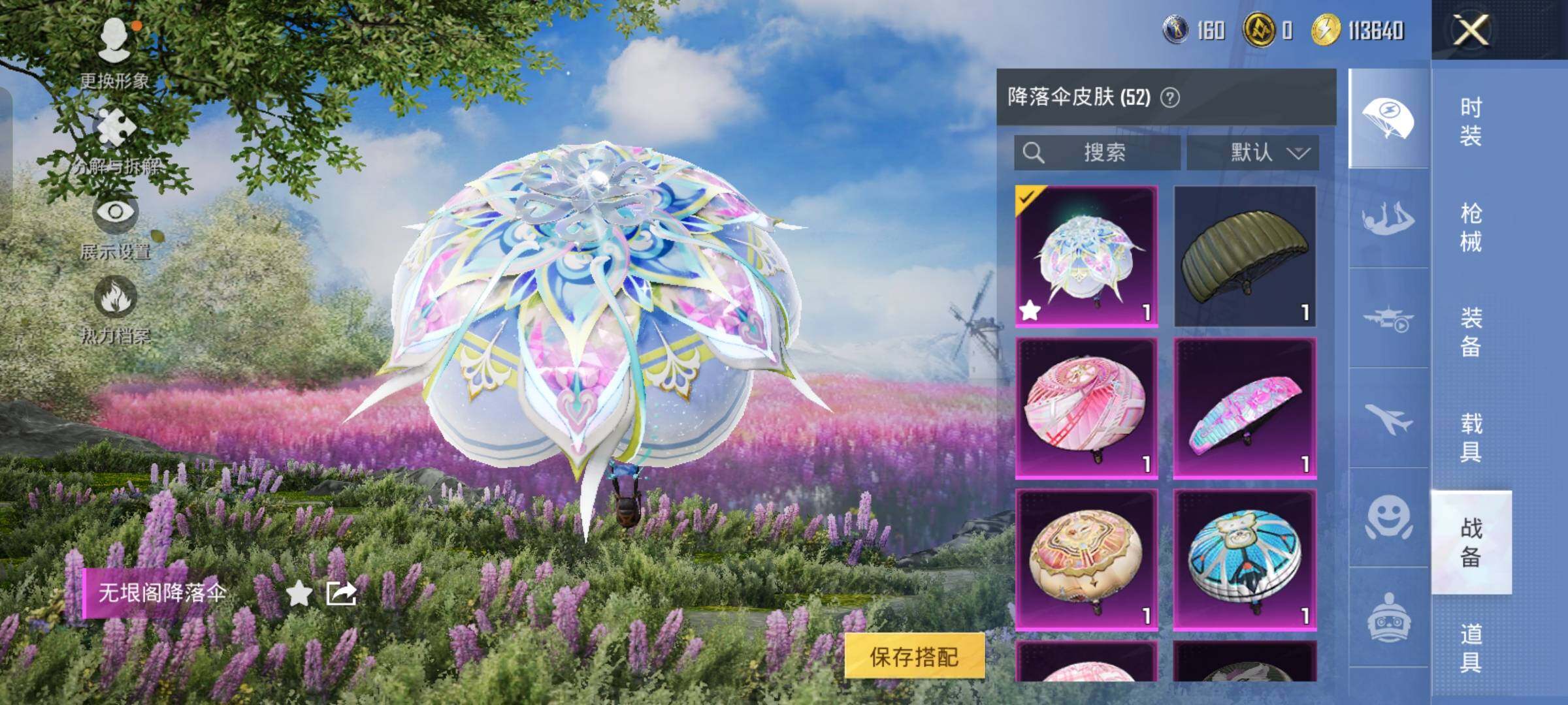 HPCMW458027和平精英账号详情图17