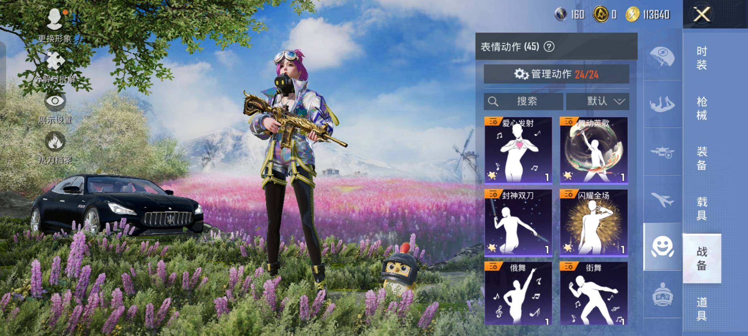 HPCMW458027和平精英账号详情图19