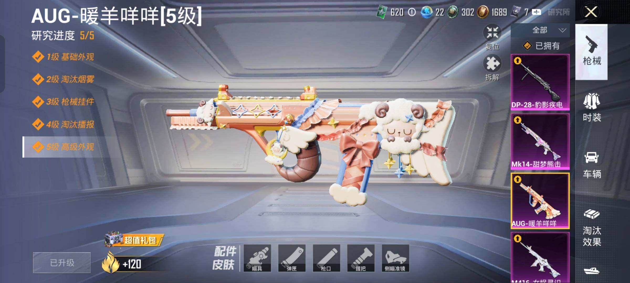 HPCMW458027和平精英账号详情图22