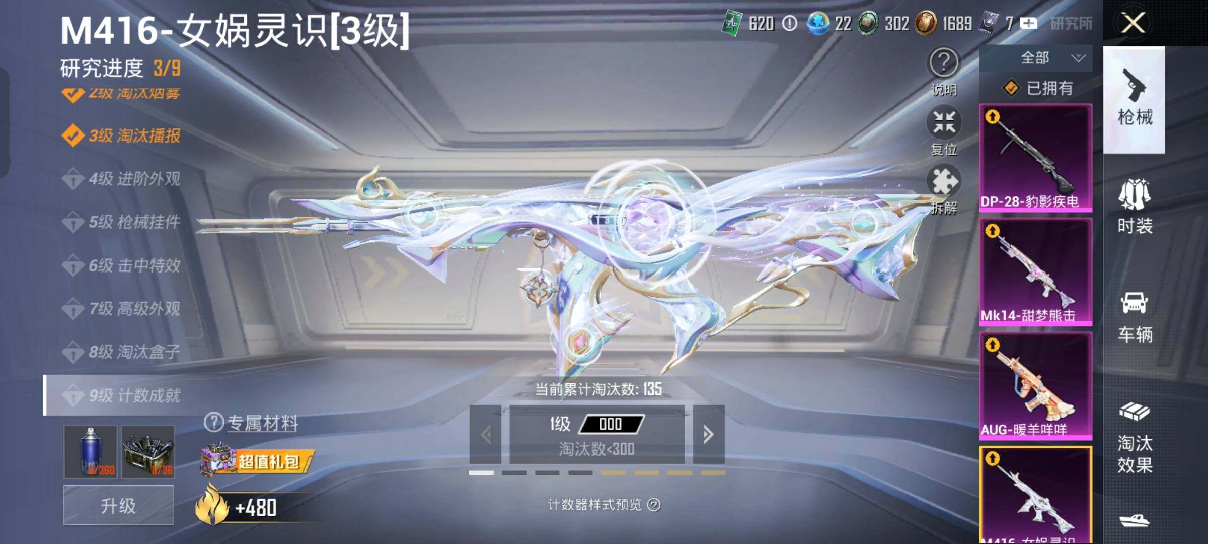 HPCMW458027和平精英账号详情图23