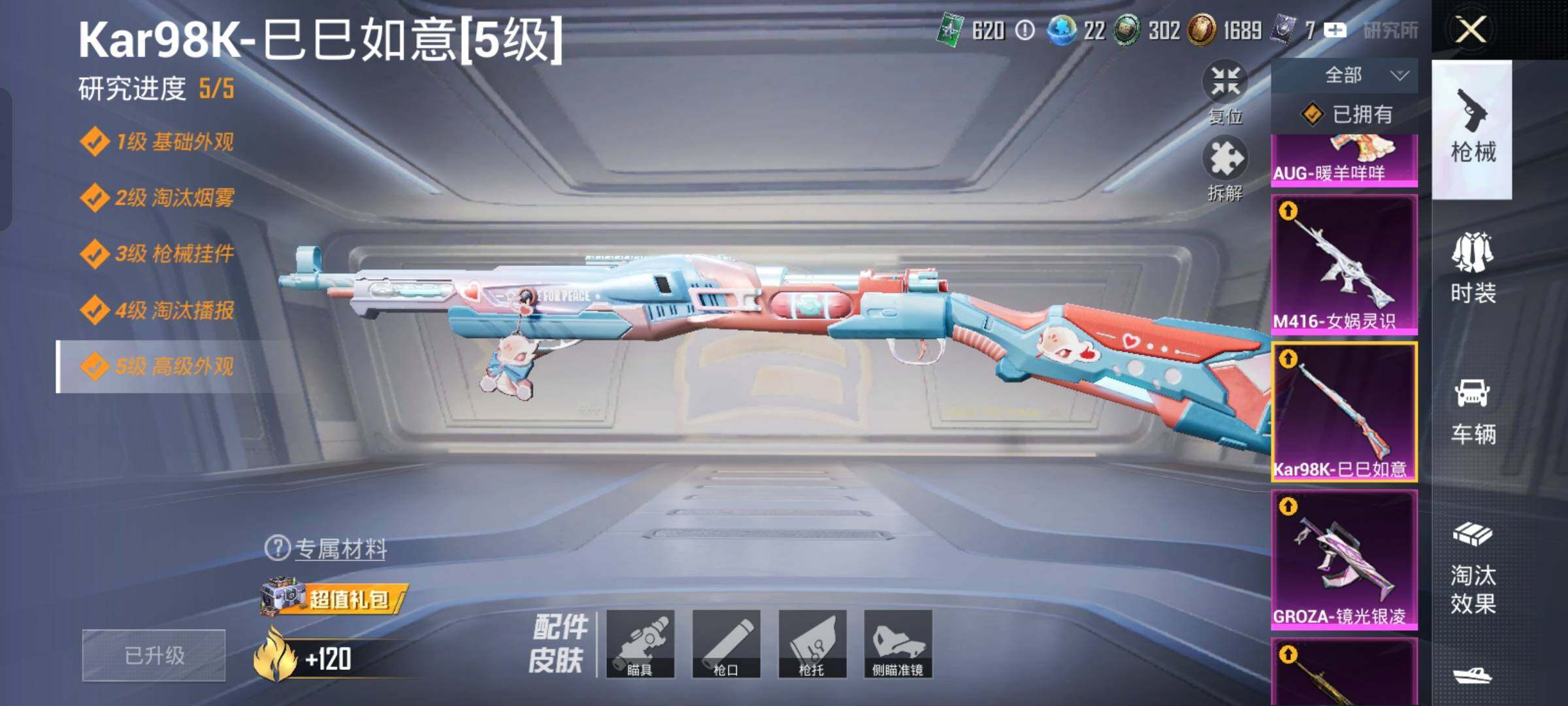 HPCMW458027和平精英账号详情图24