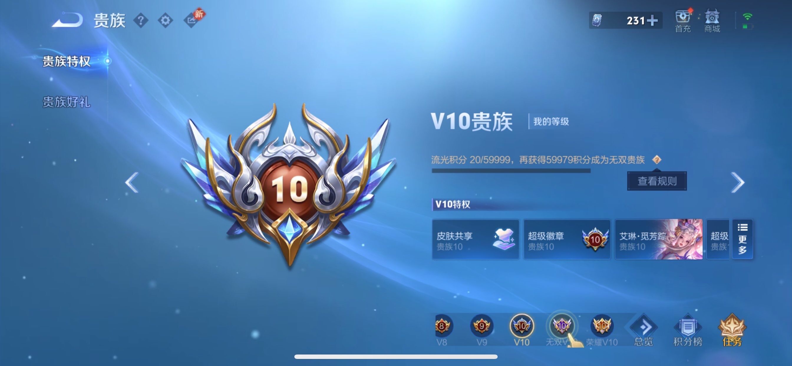 WZCMY469558王者荣耀账号详情图30