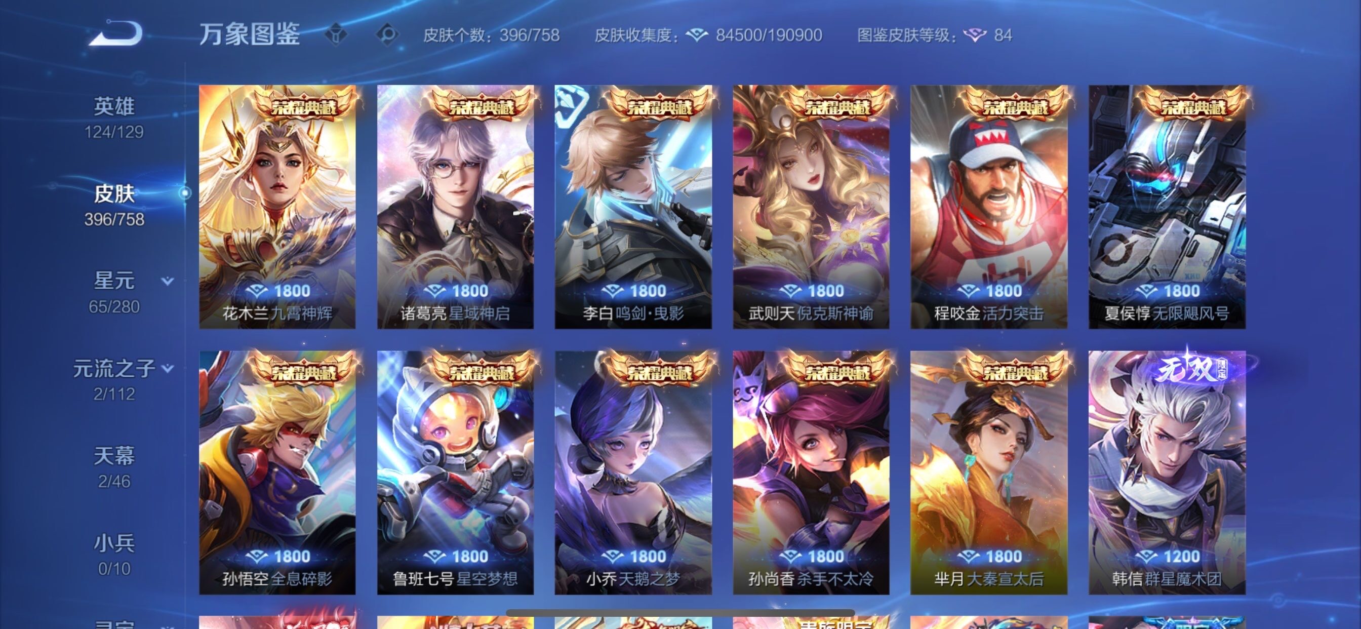 WZCMY469558王者荣耀账号详情图7