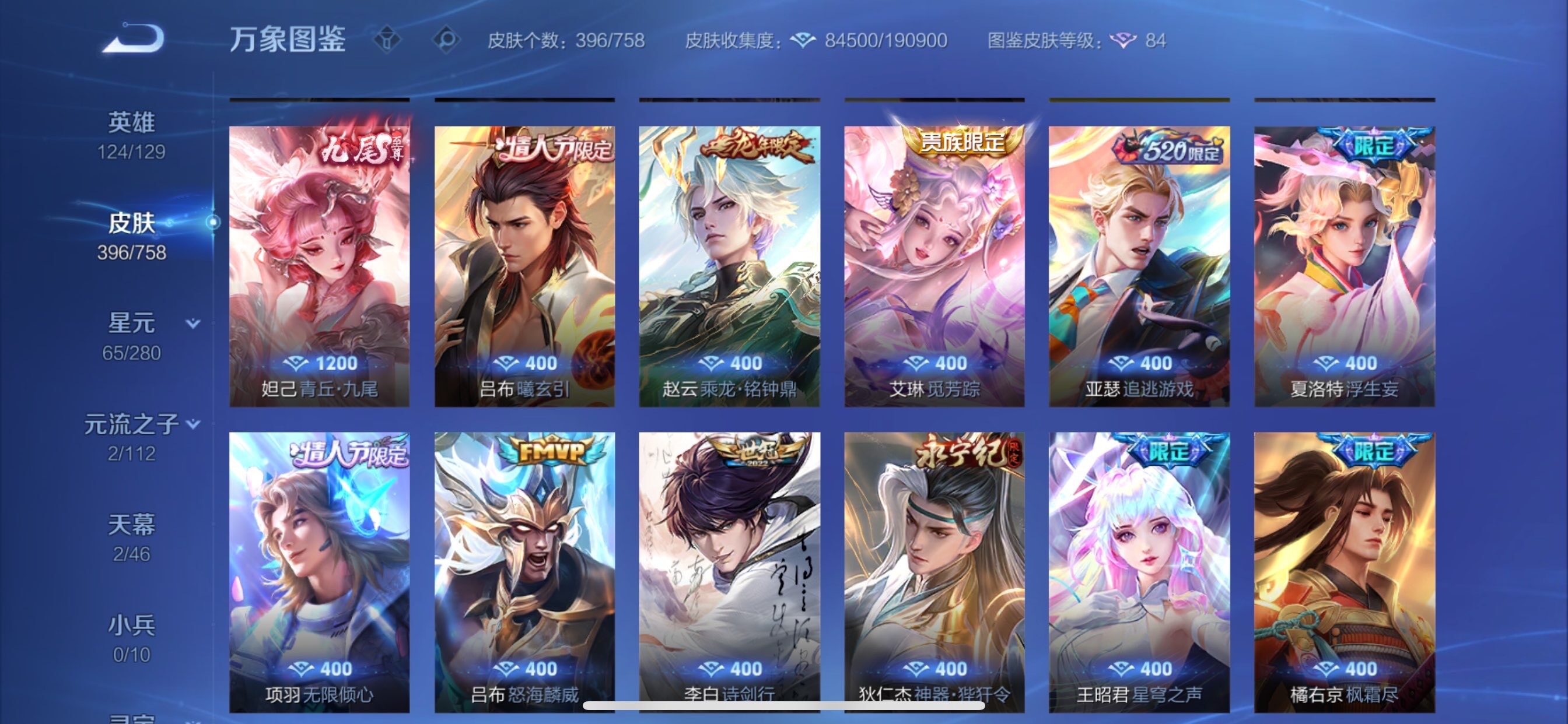 WZCMY469558王者荣耀账号详情图8