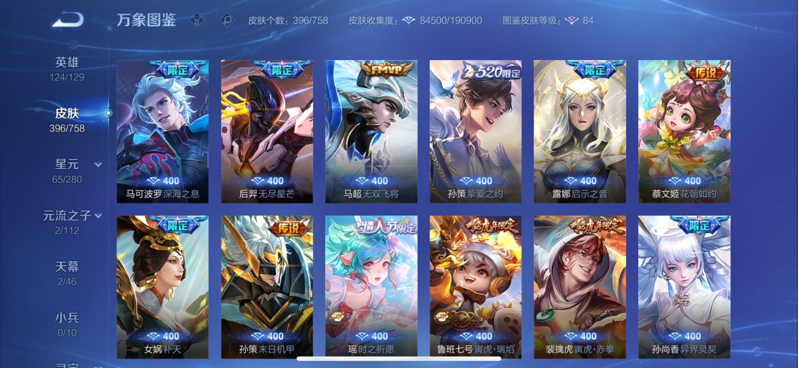 WZCMY469558王者荣耀账号详情图9