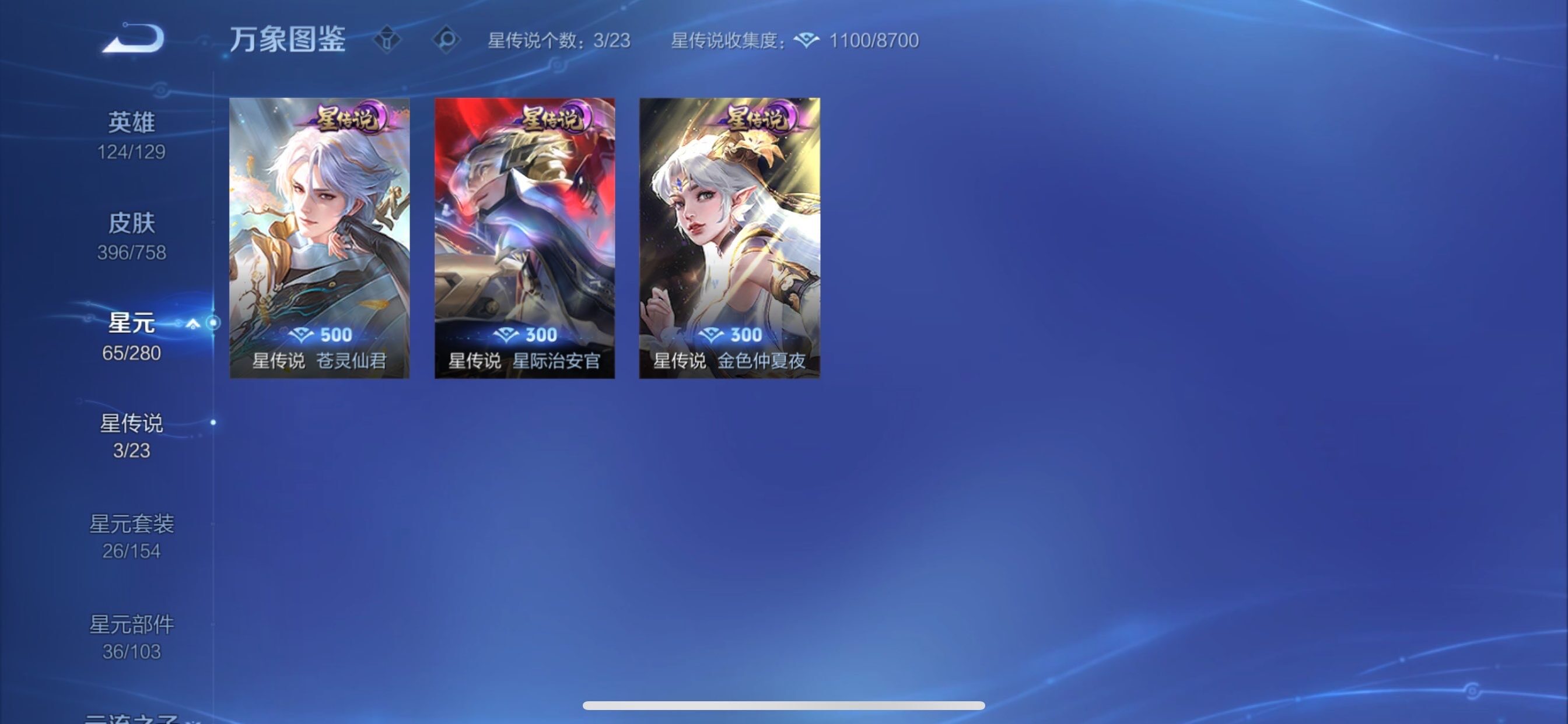 WZCMY469558王者荣耀账号详情图20